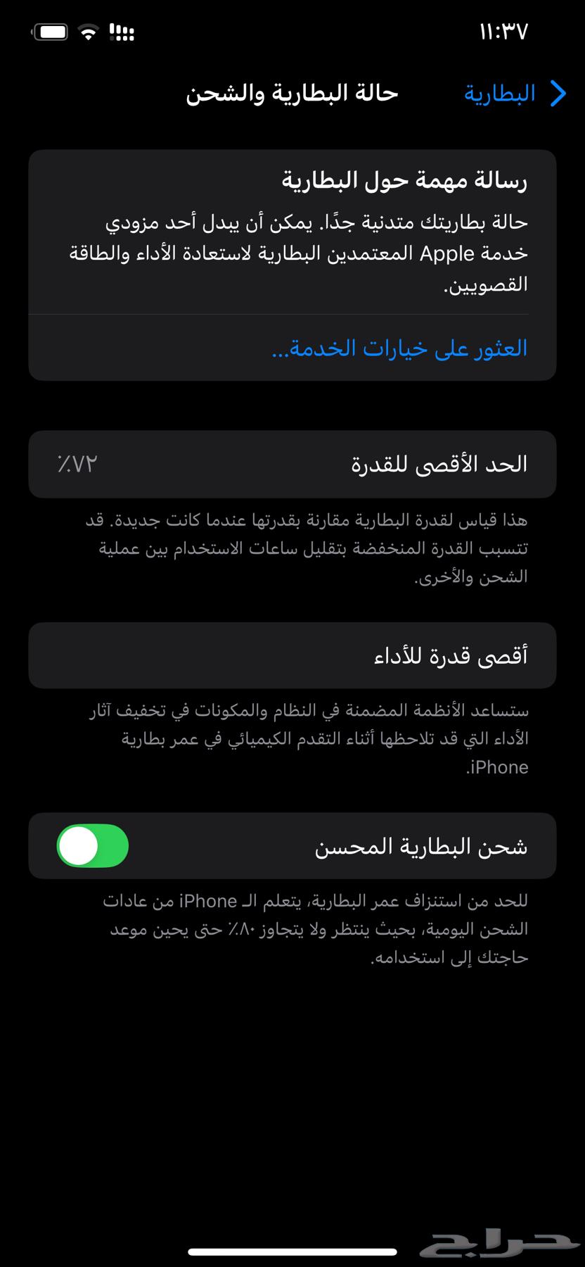 iPhone 11 Pro Max mobile64574116966787113