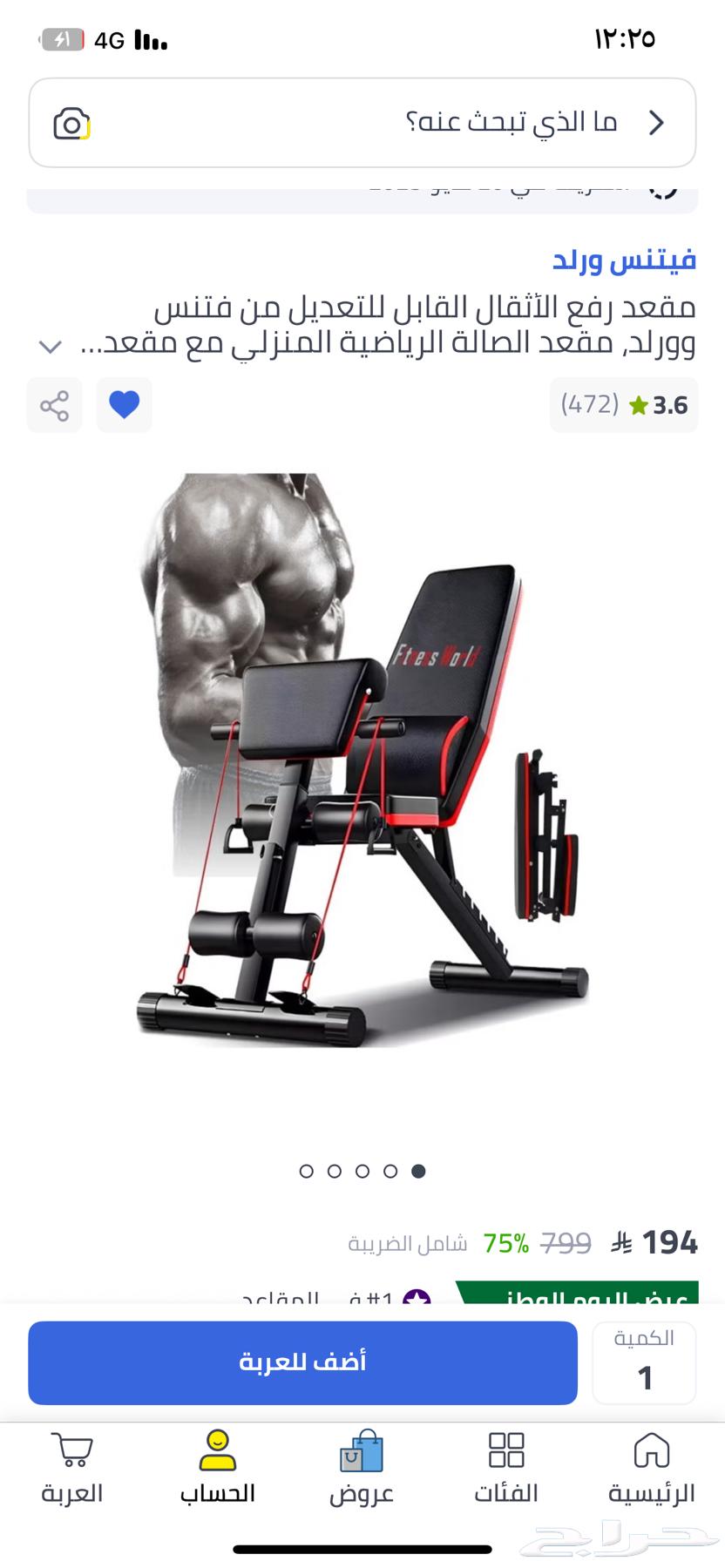 اوزان حديد وكرسي64574411283457112