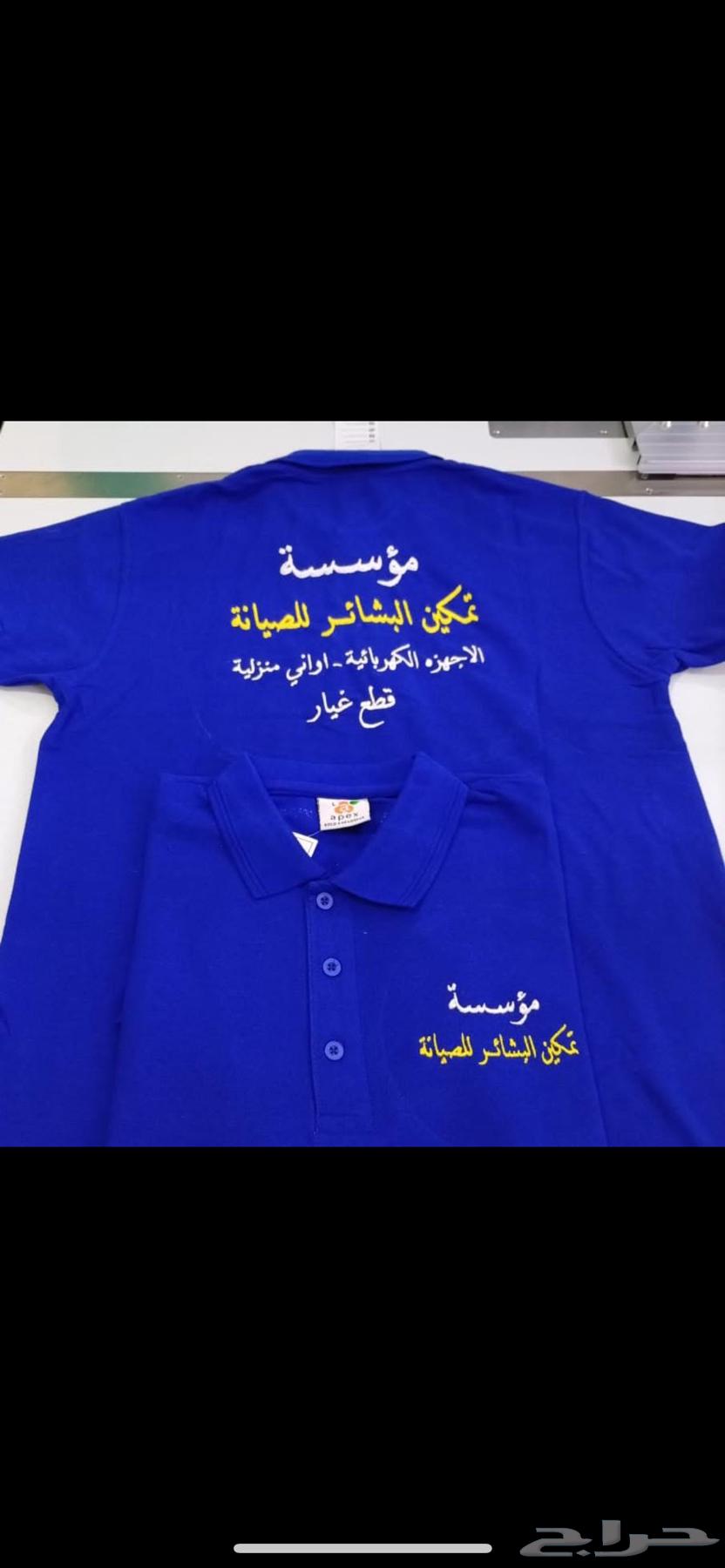 Polo T-shirt with embroidery, starting from 35 SAR, minimum quantity 1264574356040962110
