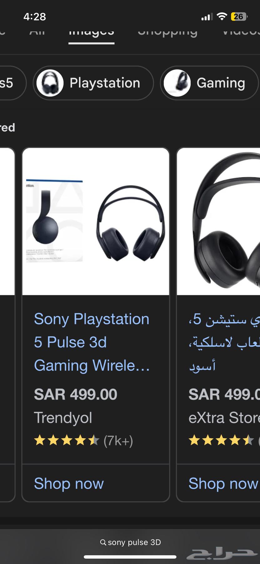 سماعة سوني pulse 3D64433713116289111