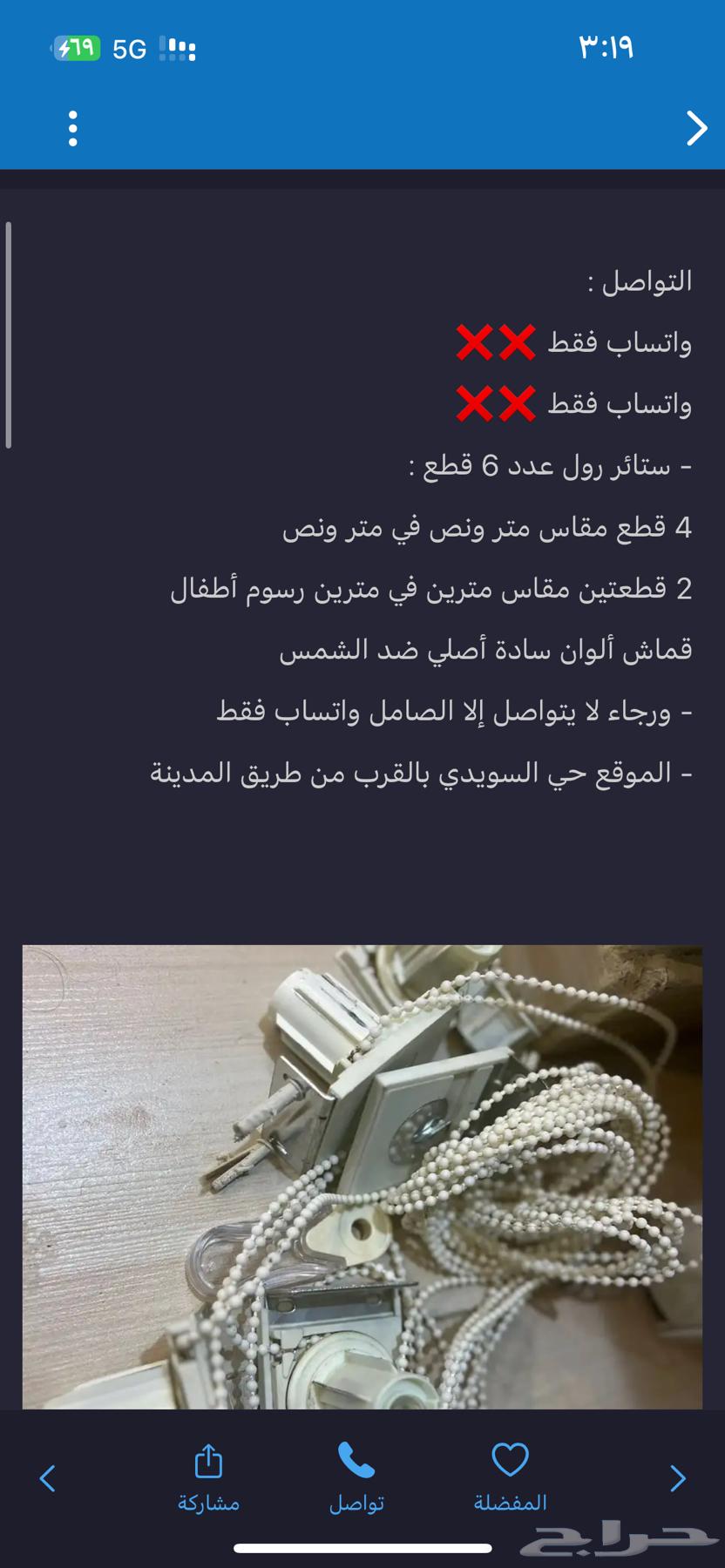 Stair Roll Clean Use64575946111874110