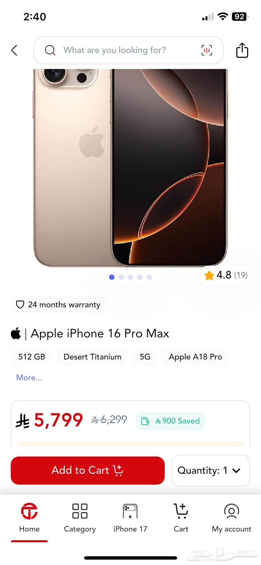 ايفون 16 برو ماكس 512 قيقا جديد م انفك64575573496449110