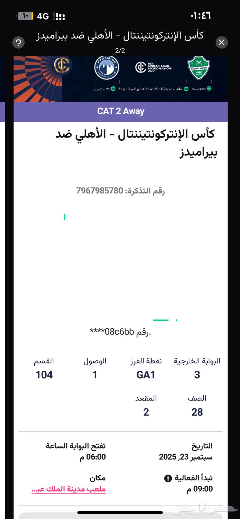 Al Ahly and Pyramids ticket64574103047939111