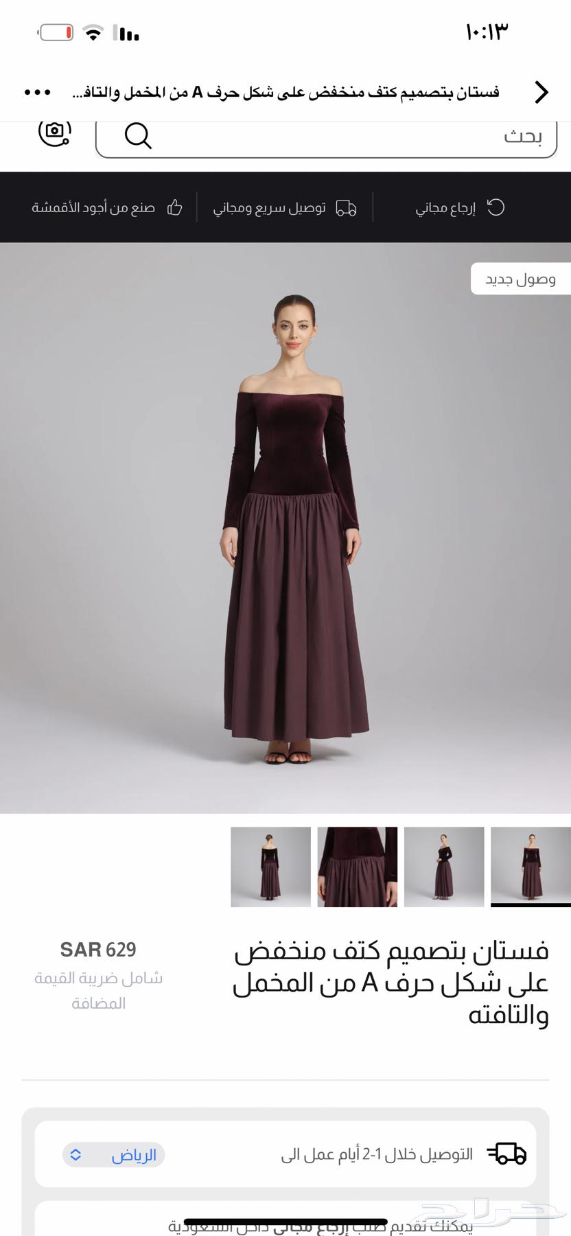 فستان من متجر الينا64575531705475110