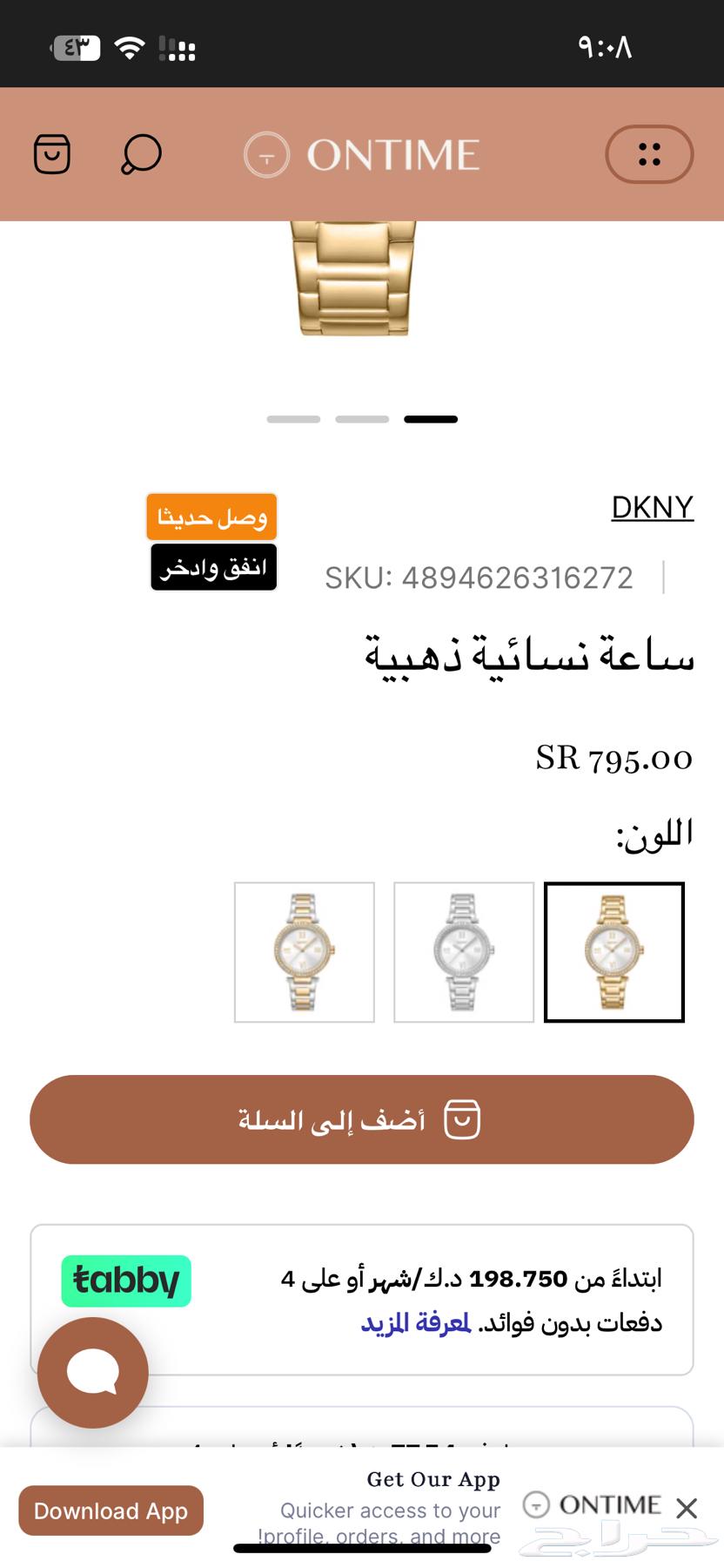 ساعة دكني اصلية من ون تايم استخدام شهر64578773051521114