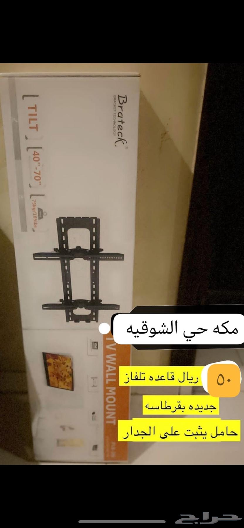 للبيع اغراض نظيفه مكه فقط64571700769922110