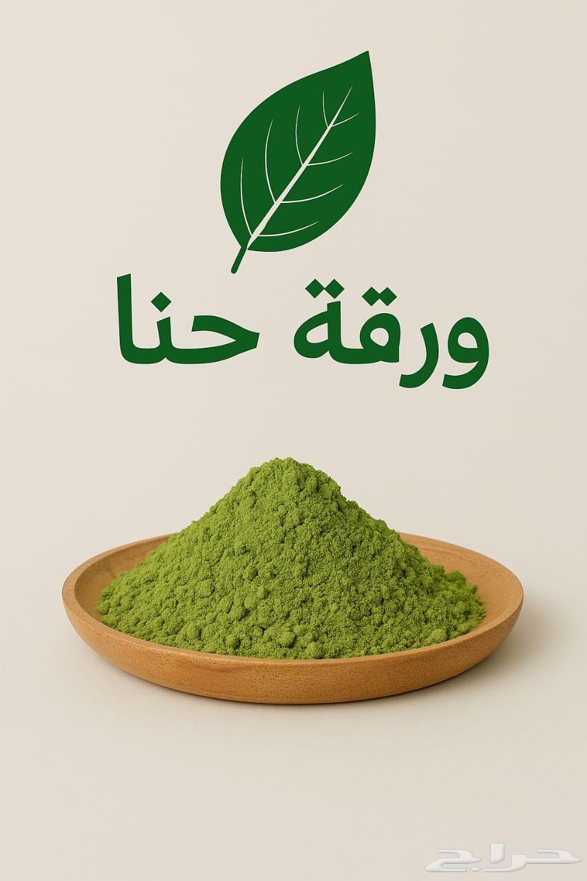 Natural, authentic henna from Yanbu Al-Nakhl64574397323139110