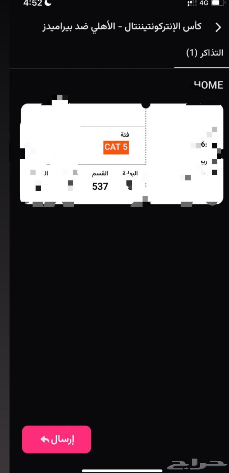 Al Ahly Intercontinental Cup Third Round Ticket64577121143427110
