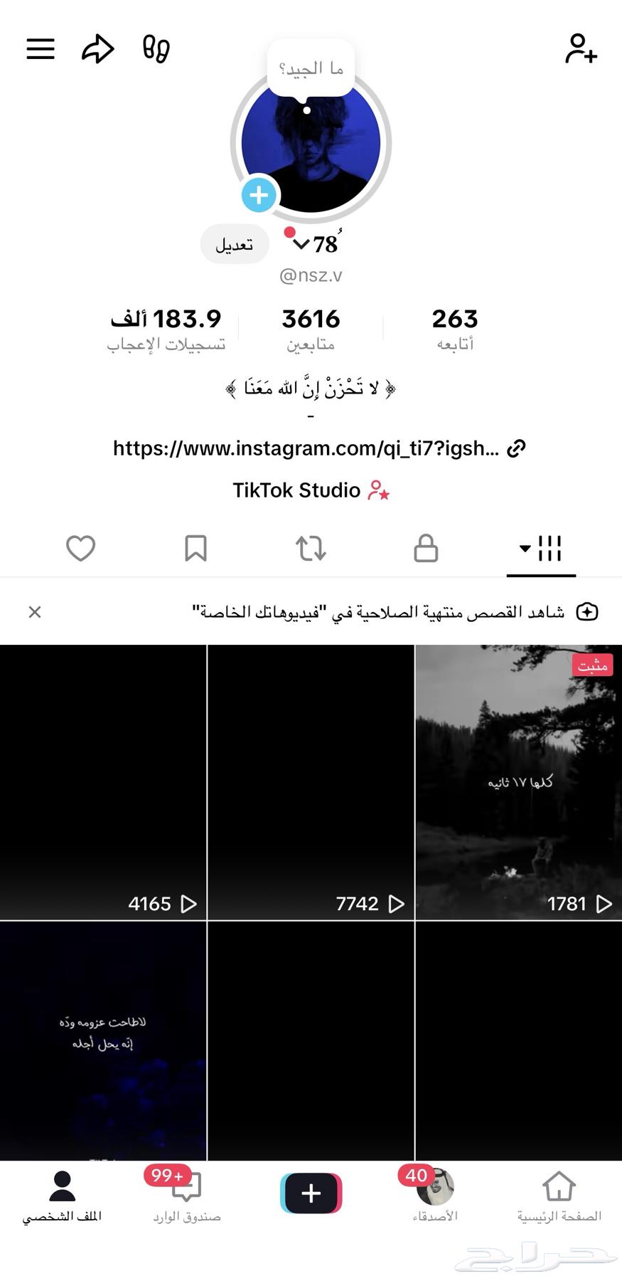 حساب تيك توك للبيع64573727144578110