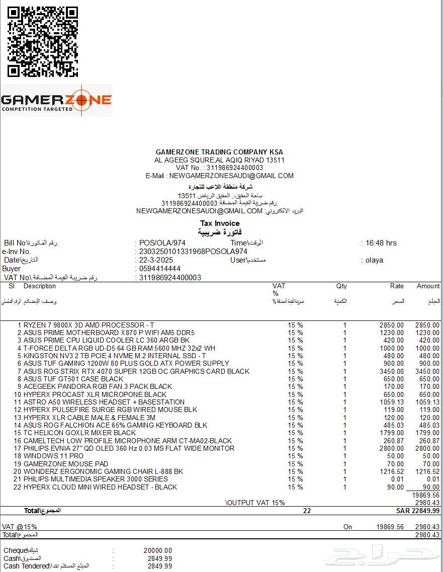 pc gaming كمبيوتر بي سي مواصفات اسطوريه و64577219973249110