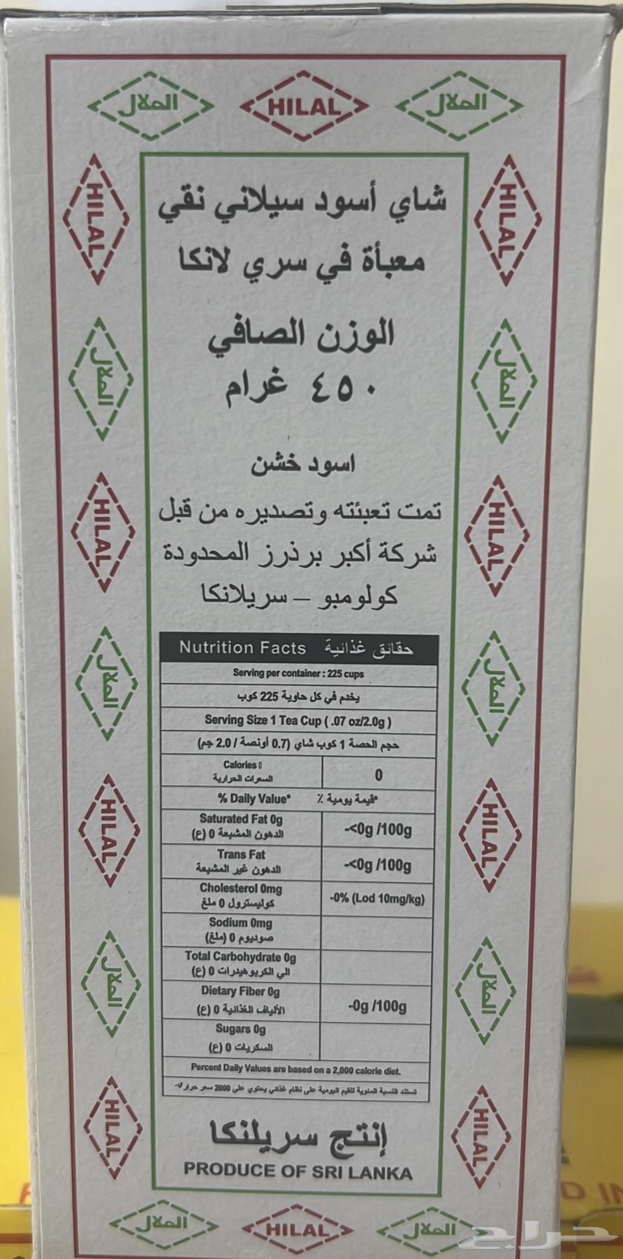 شاي ابو غوري درجة اولى وارد الكويت64572172752258113