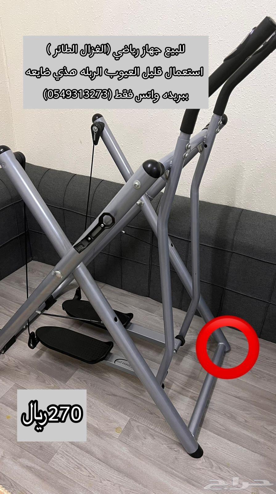 للبيع جهاز رياضي (الغزال الطائر )64578034376322110