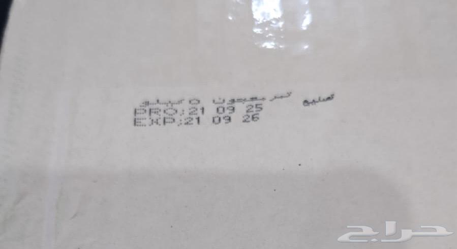 تمر مطحون اشقر كرتون وزن 5 كيلو انتاج جديد64574075490305112