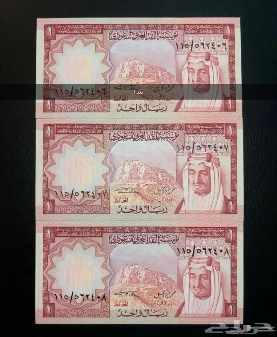 عملات سعودية الملك خالد نادرة ومتميزة للبيع64571547483009111