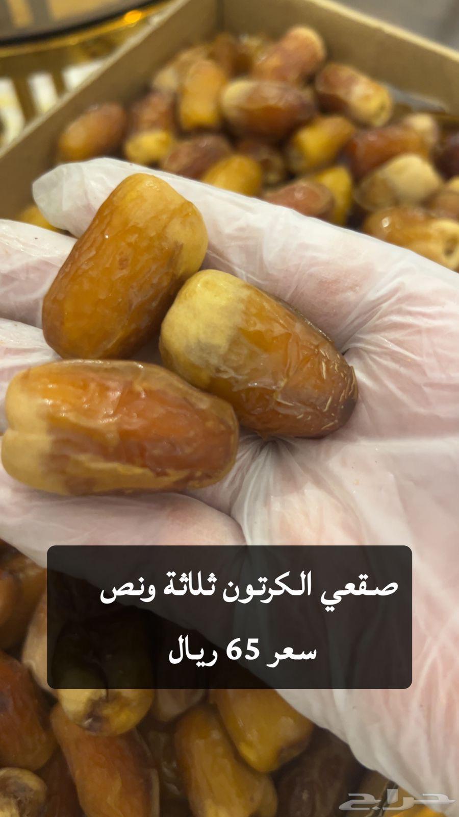 صقعي إنتاج هذه السنه ب65 ريال الجبيل الصناعيه64578786751618110