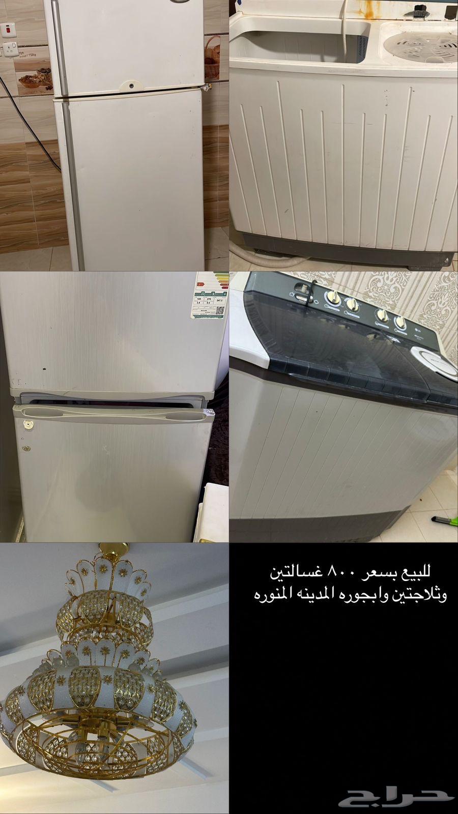 اغراض بيت للبيع64573024351619110