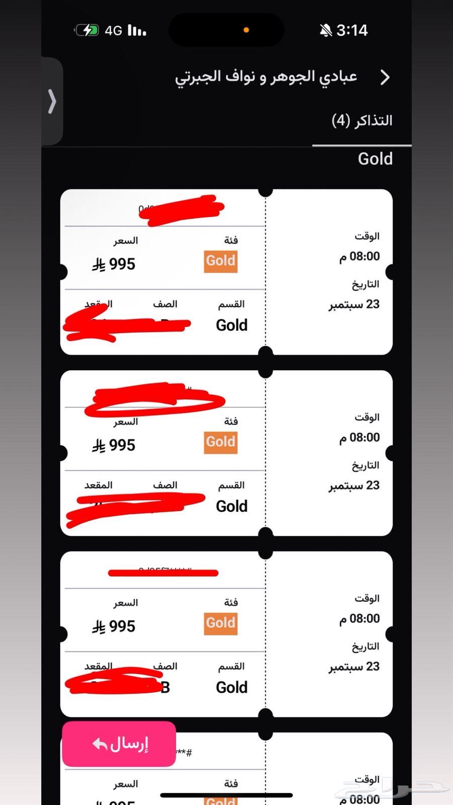 عبادي الجوهر ونواف الجبرتي64575210165249111