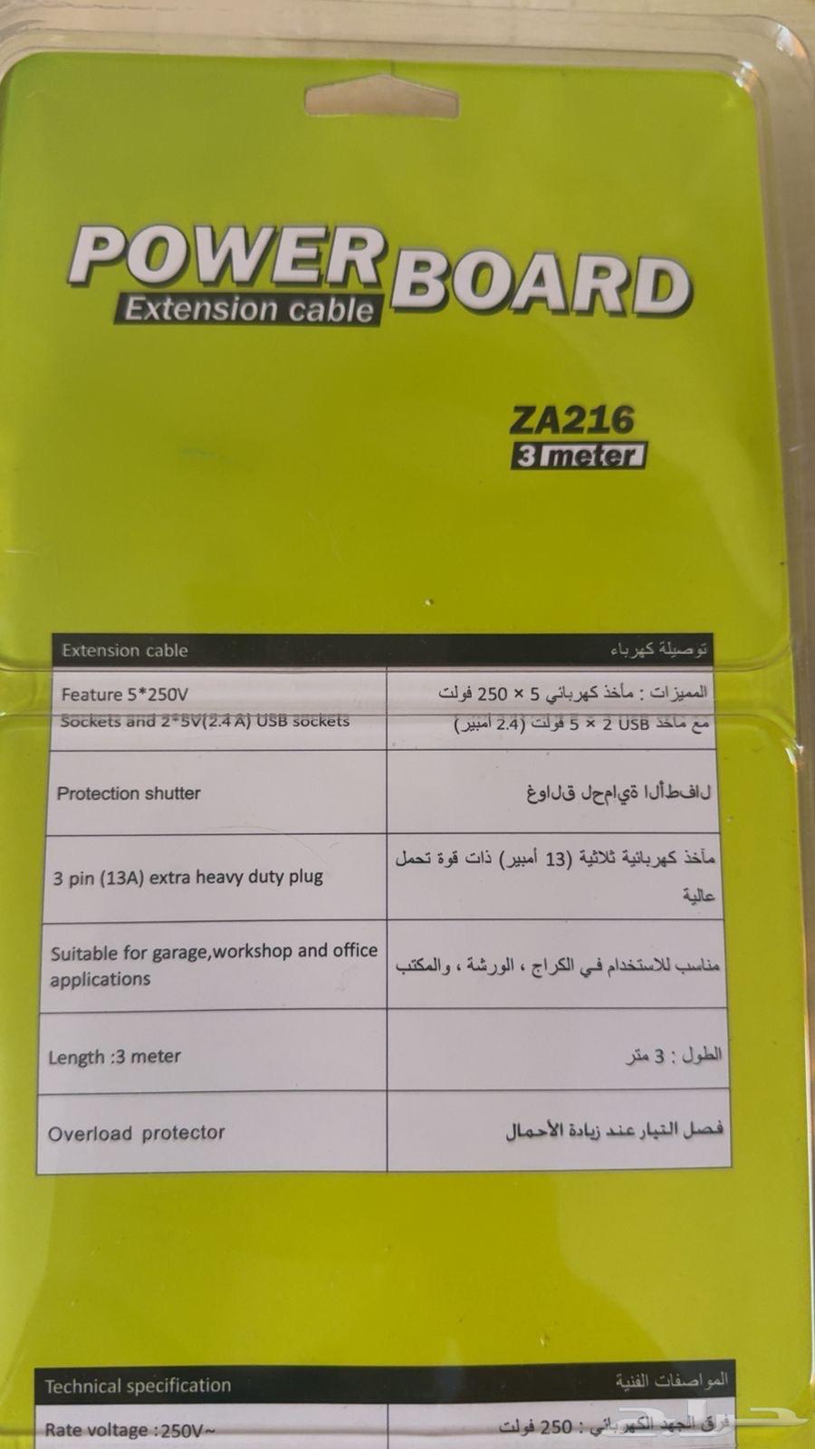 توصيلة كهرباء64575615463043113