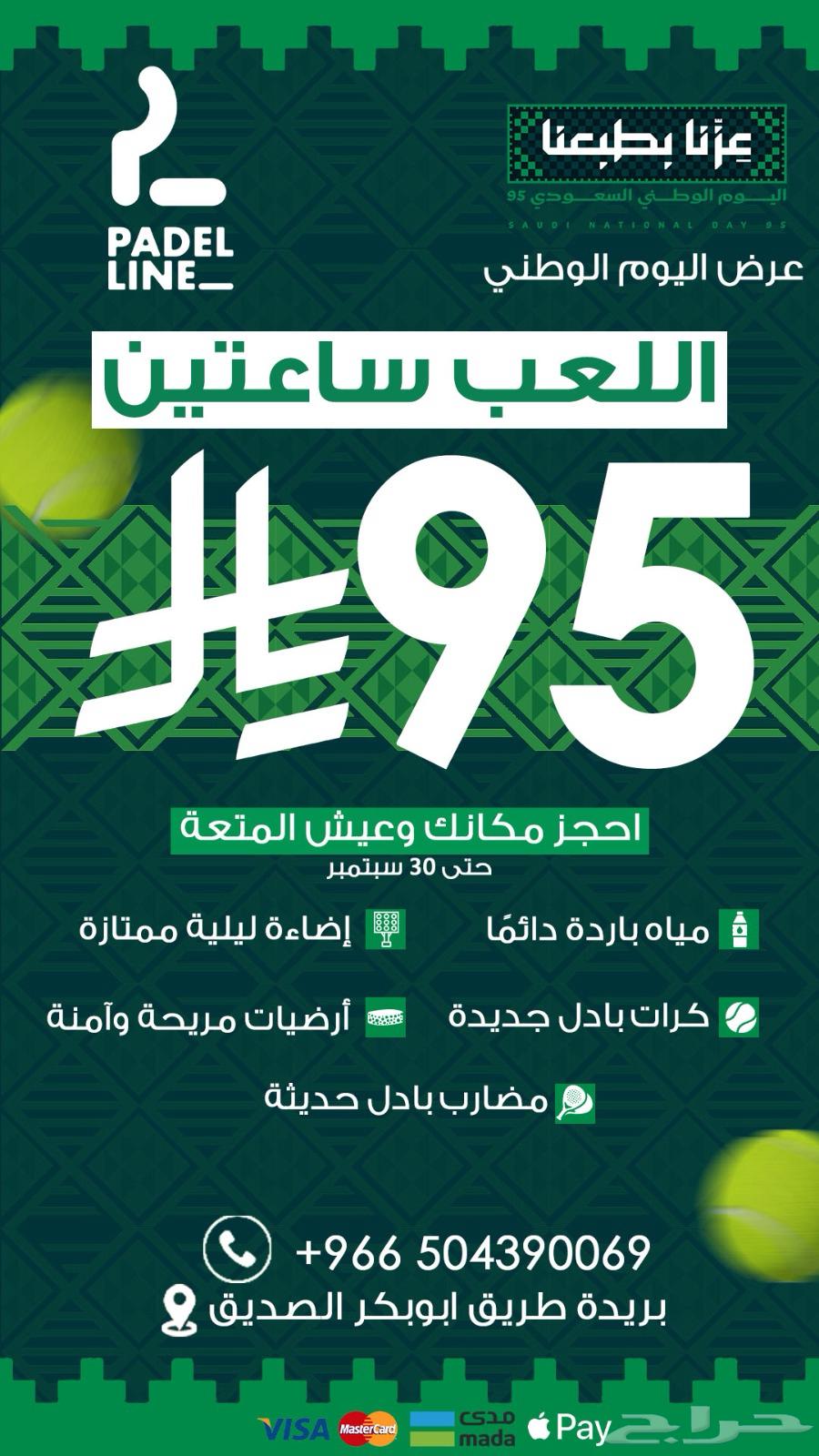 إعلان احترافي ب 10 ريال فقط64578563743745110