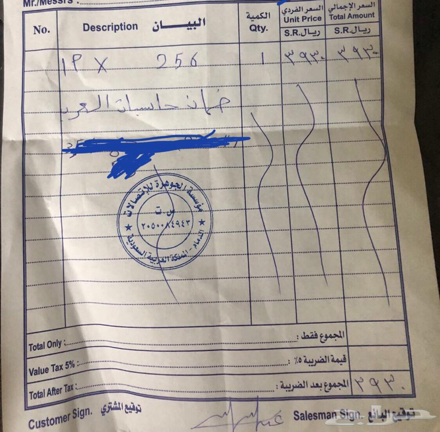 ايفون اكس ابيض مستخدم مع الكرتون64579225298051114