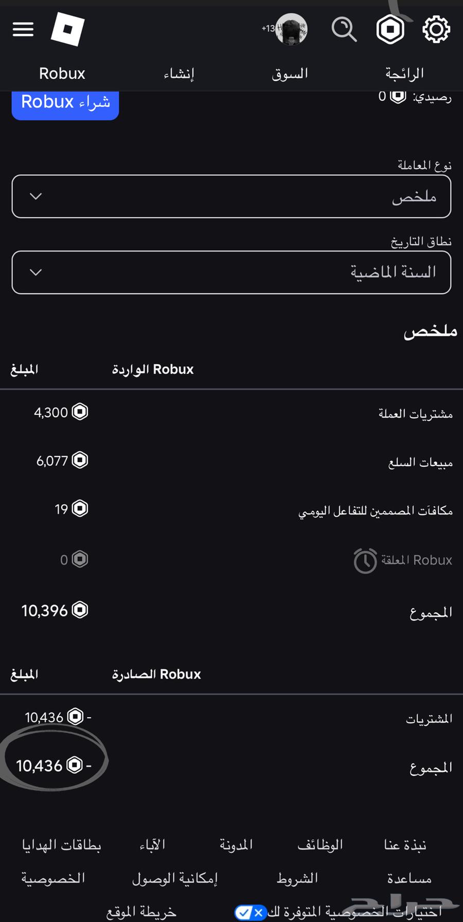 حساب روبلوكس للبيع64575671001474111