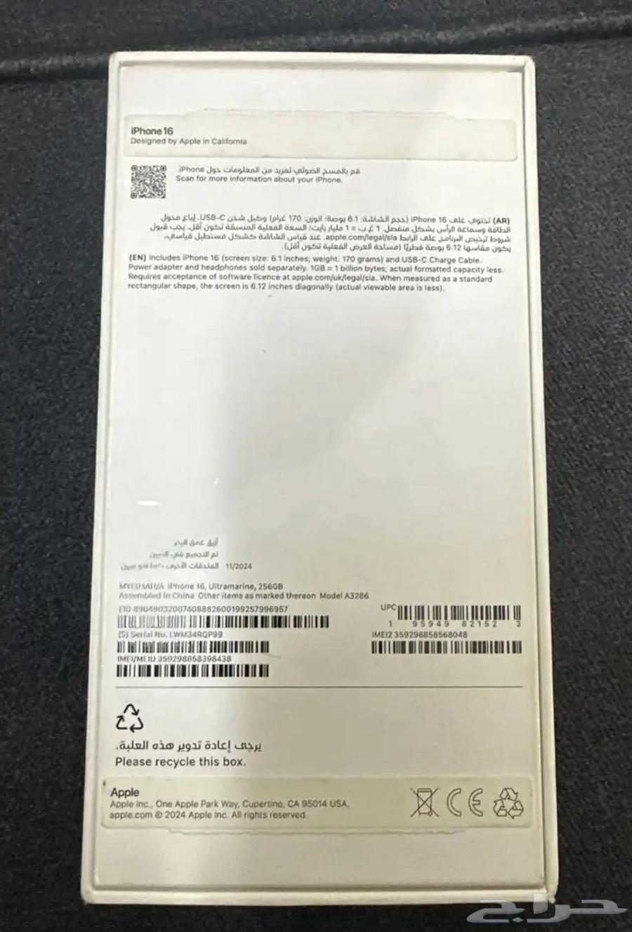 جوال ايفون 16ذكراته 256 جديد لم يستخدم اجاني هدية64575657151490112