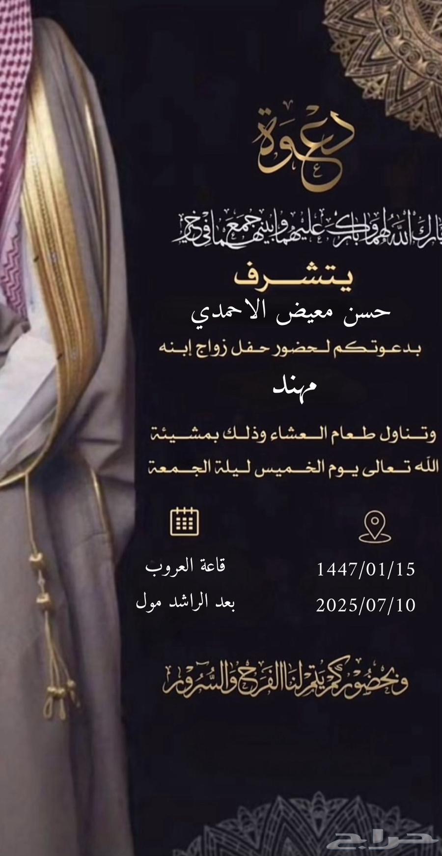 دعويات مناسبات الكترونيه64576632111746110