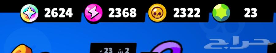 حساب براول ستارز64577908134786112