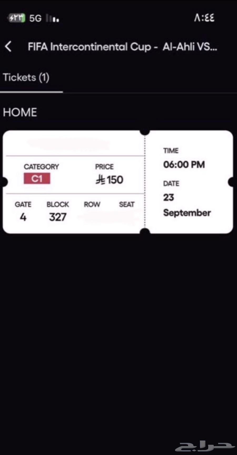 Al Ahly vs Pyramids Match Tickets64572819711490111