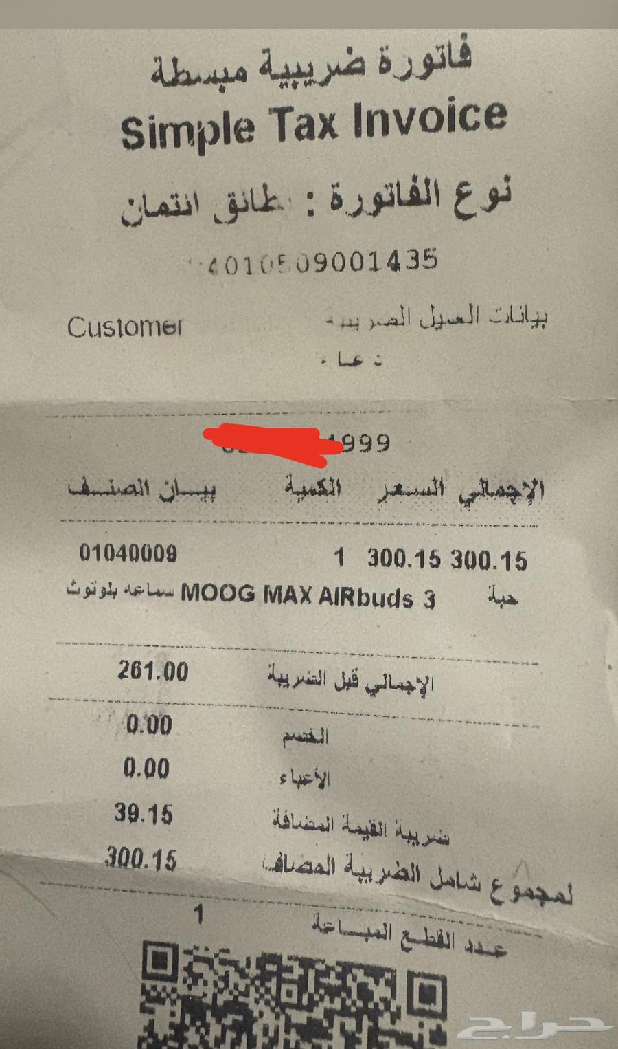 سماعه إذن Airbuds و3 ساعات وحده سواتش 2 zeros جديده64572229266563112