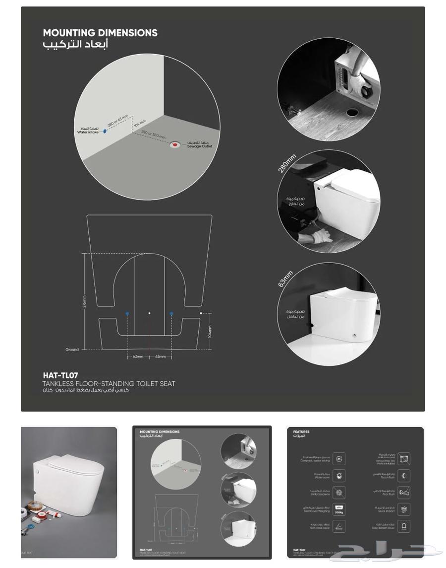 كرسي دورة مياه موفر للماء جديد64575475811459113