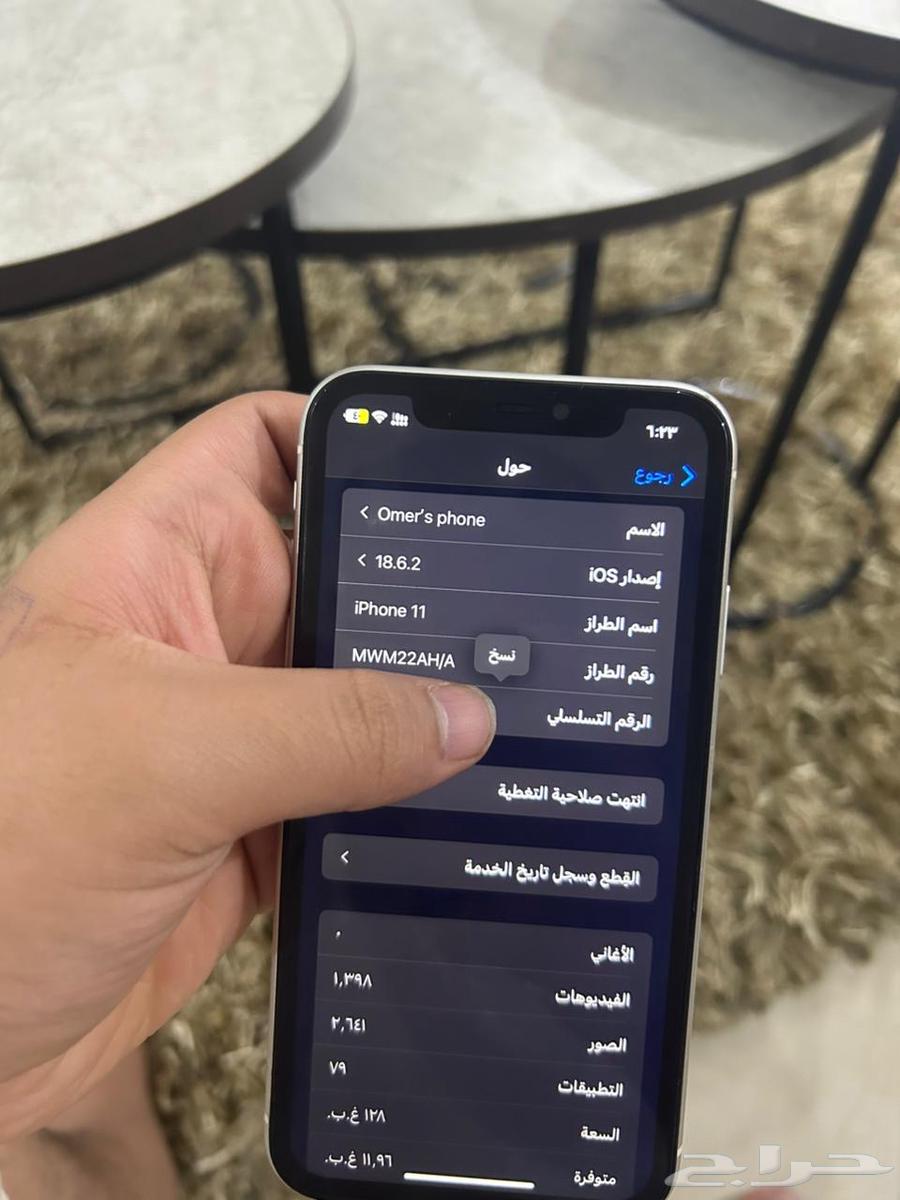 ايفون 11 ابيض 128 قيقا مستعجلل64577600954369112