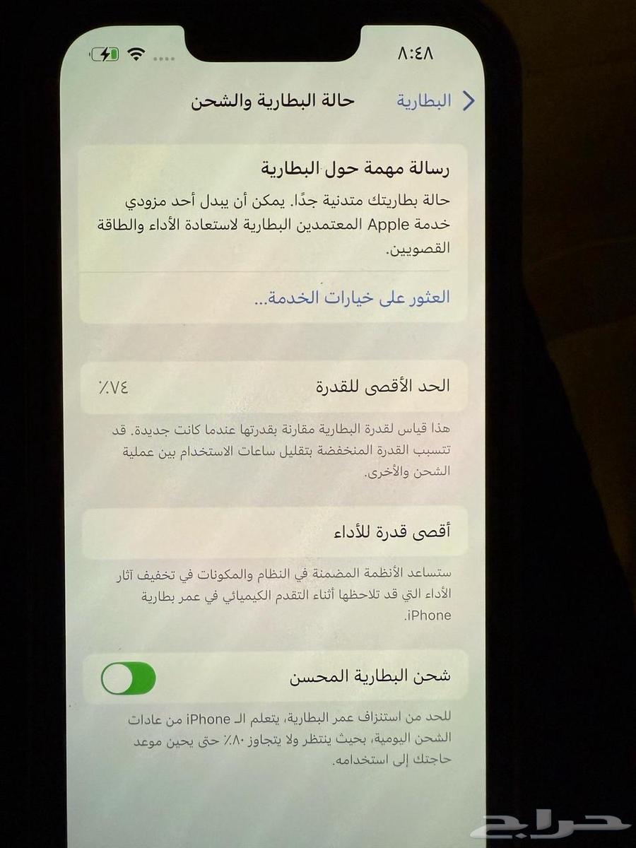 iPhone 13 بحالة ممتازه64573460432131114