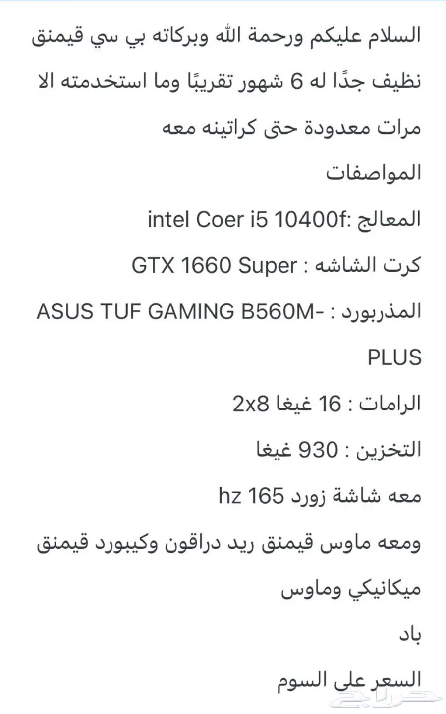 بي سي قيمينق   شاشه وملحقاتها64578689594754112