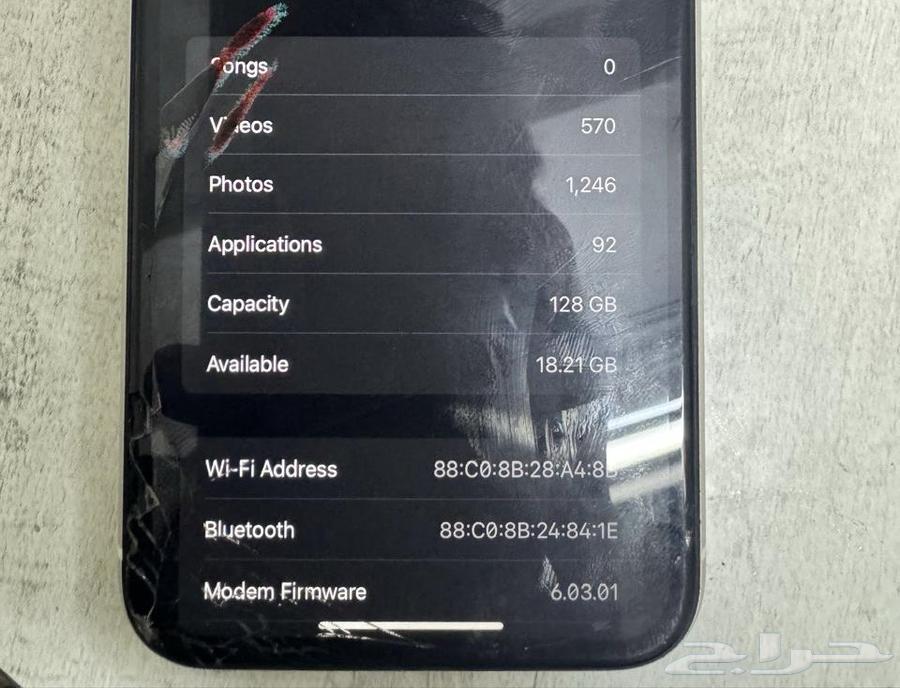 آيفون 1164575224076930113