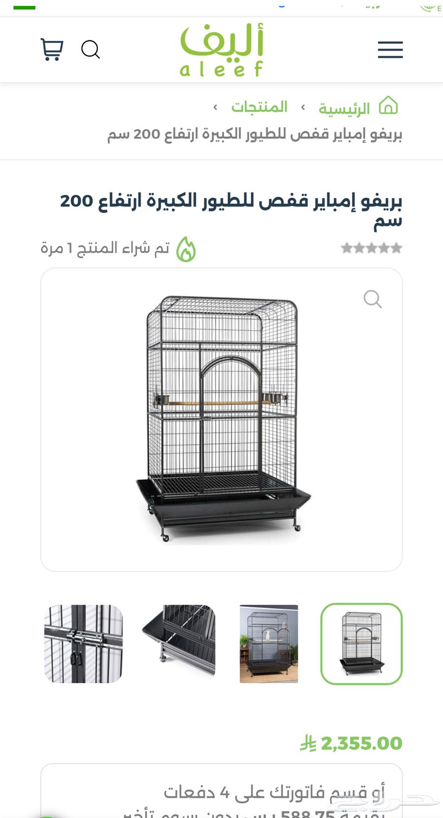 قفص طيور كبيره64571616428673112