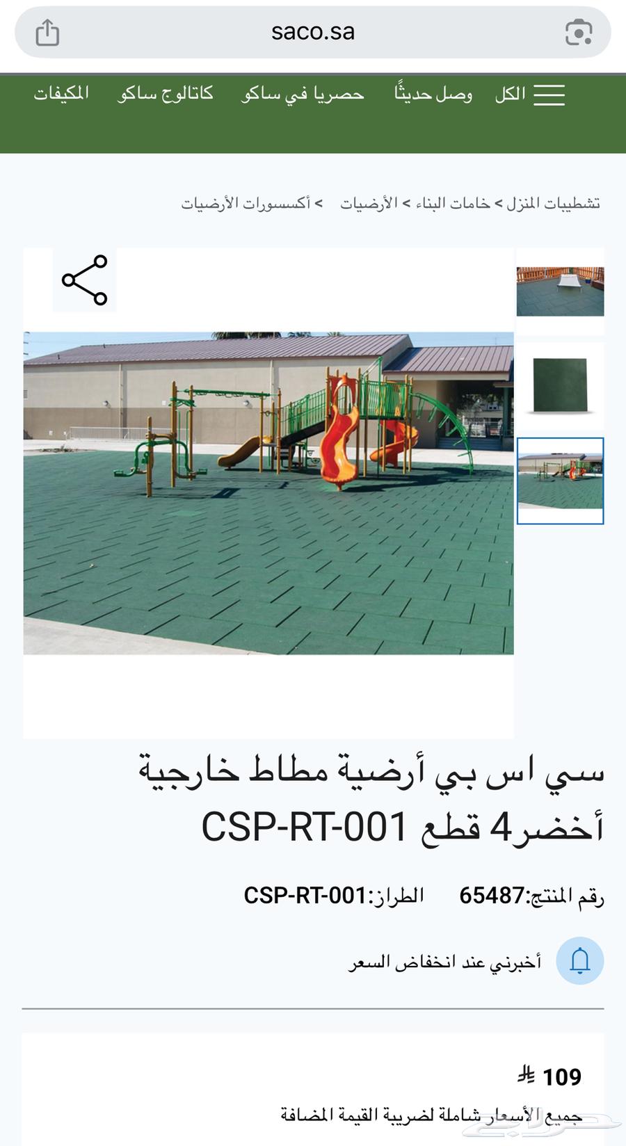 ارضية ربل نادي رياضي او غرفة العاب64492393695874113