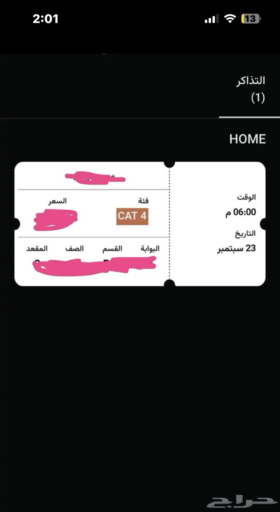 تذكرة مباراة الاهلي64575251809794110