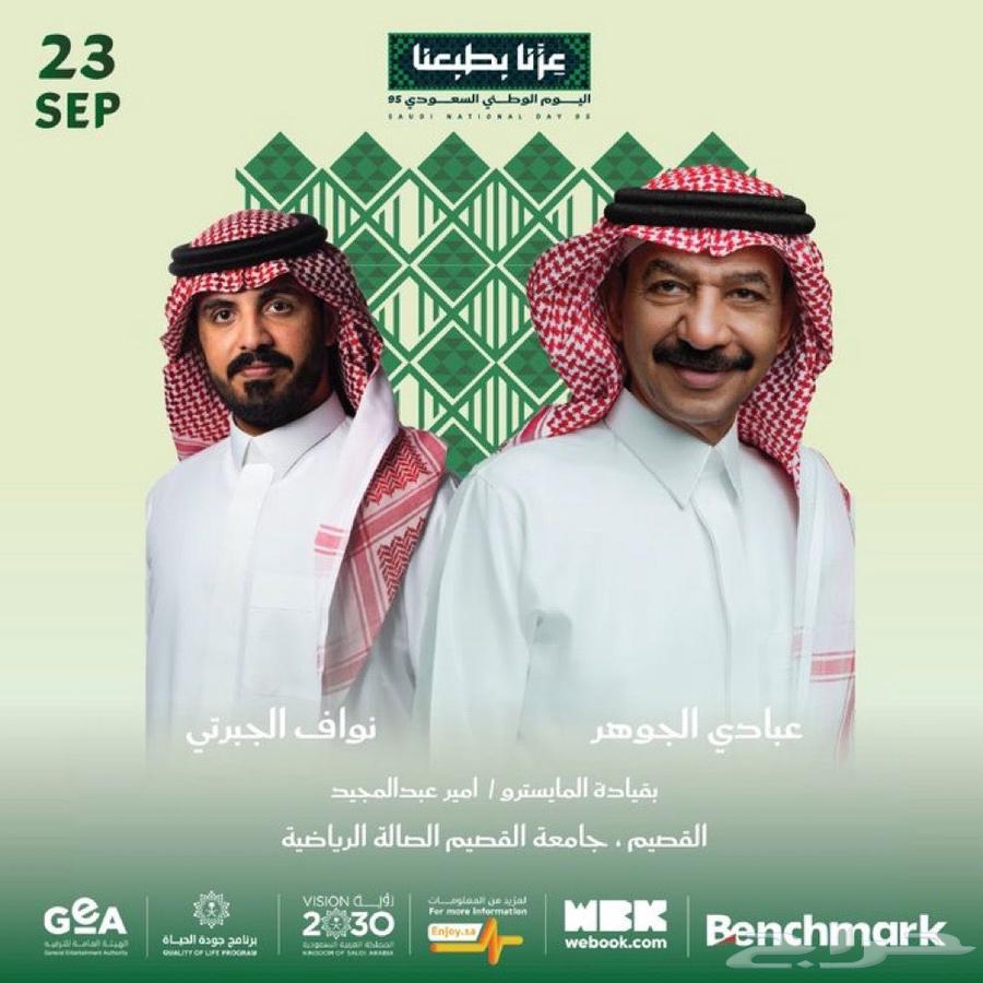 عبادي الجوهر ونواف الجبرتي64575210165249110