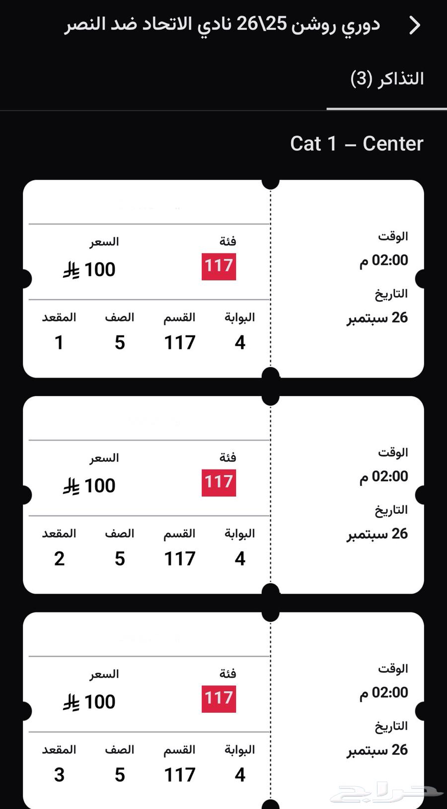 Al-Ittihad and Al-Nassr tickets64575545779971110