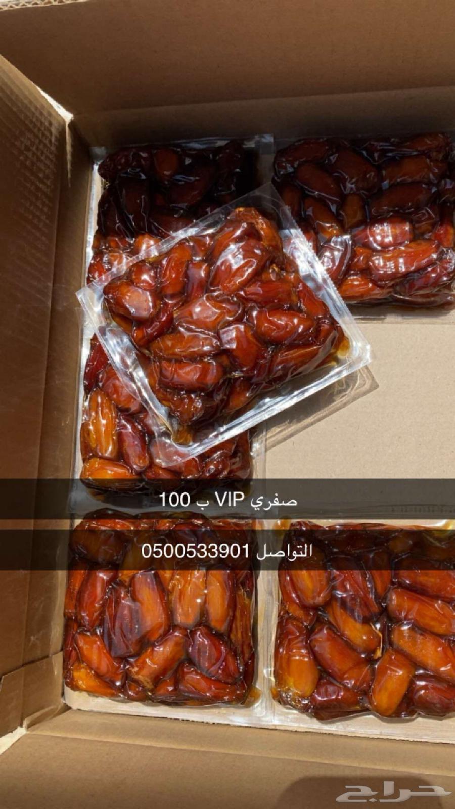 Stuffed dates, zain or delivery to any store you want64584757805698112
