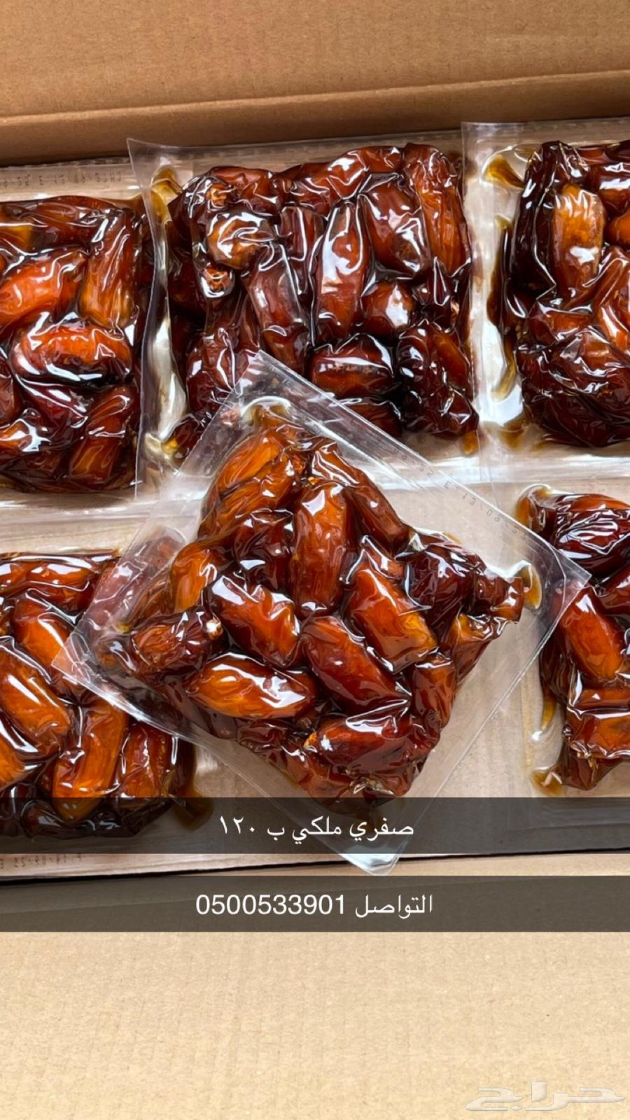Stuffed dates, zain or delivery to any store you want64584757805698111