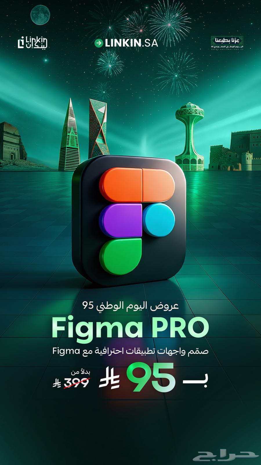 اشتراك فيجما برو Figma Pro لمدة سنة64585782681473110