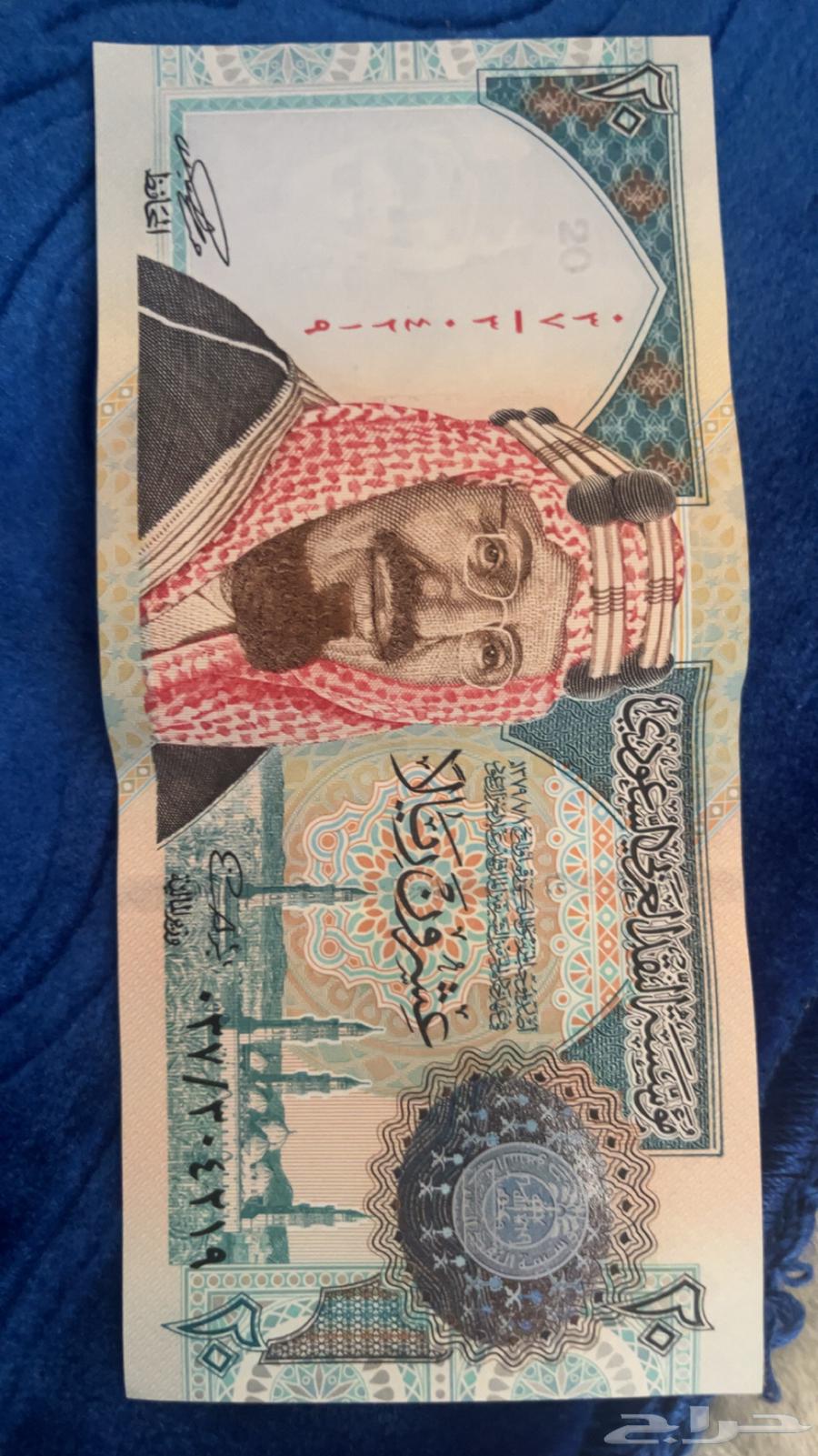 20 ريال الملك فهد64579951409283110
