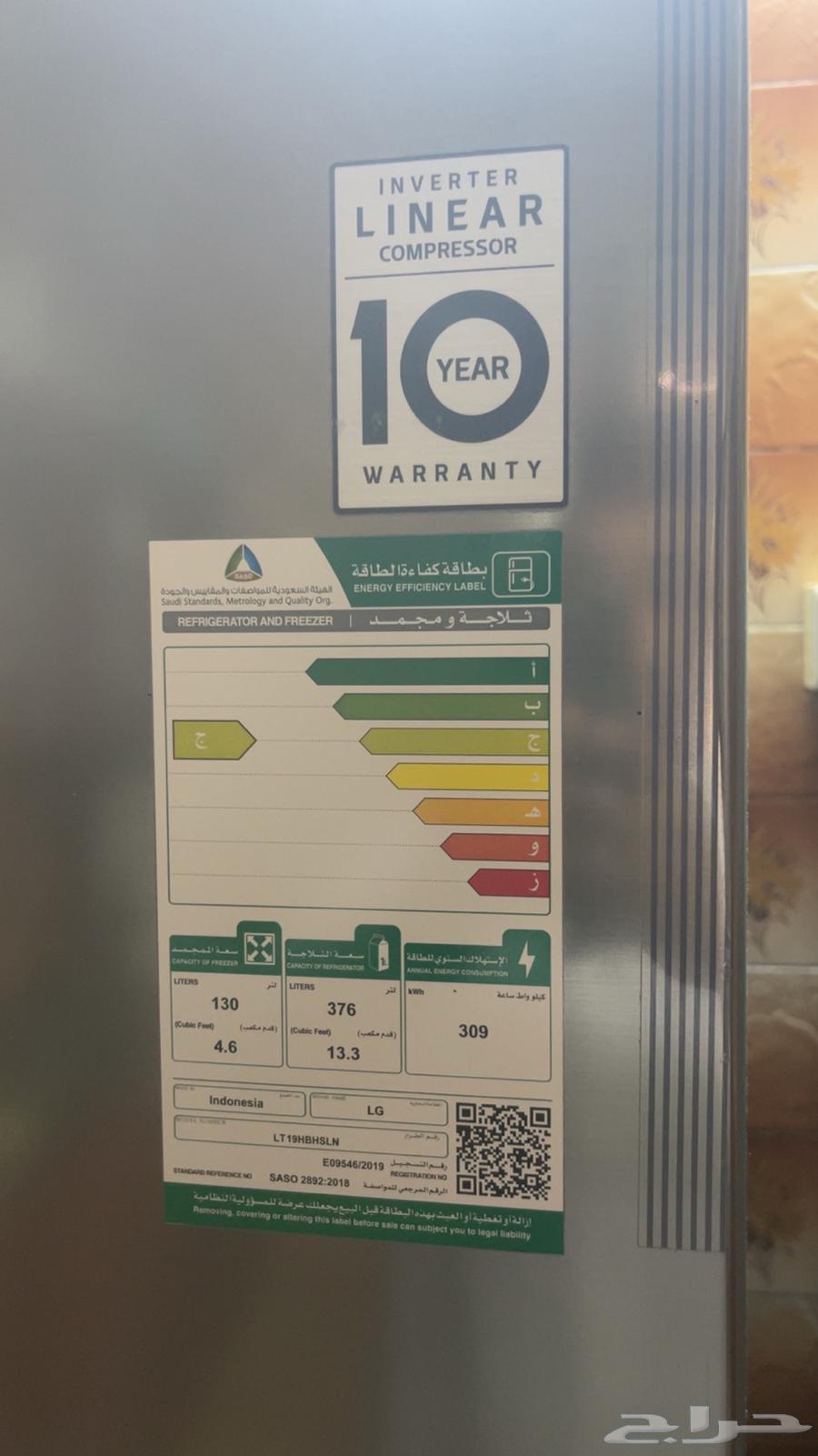 ثلاجه للبيع مستعجل64580935766657113
