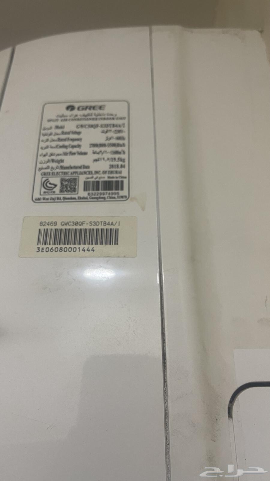 مكيف جري انفيرتر طنين ونص بحاله جيده وبارد64583313100162111