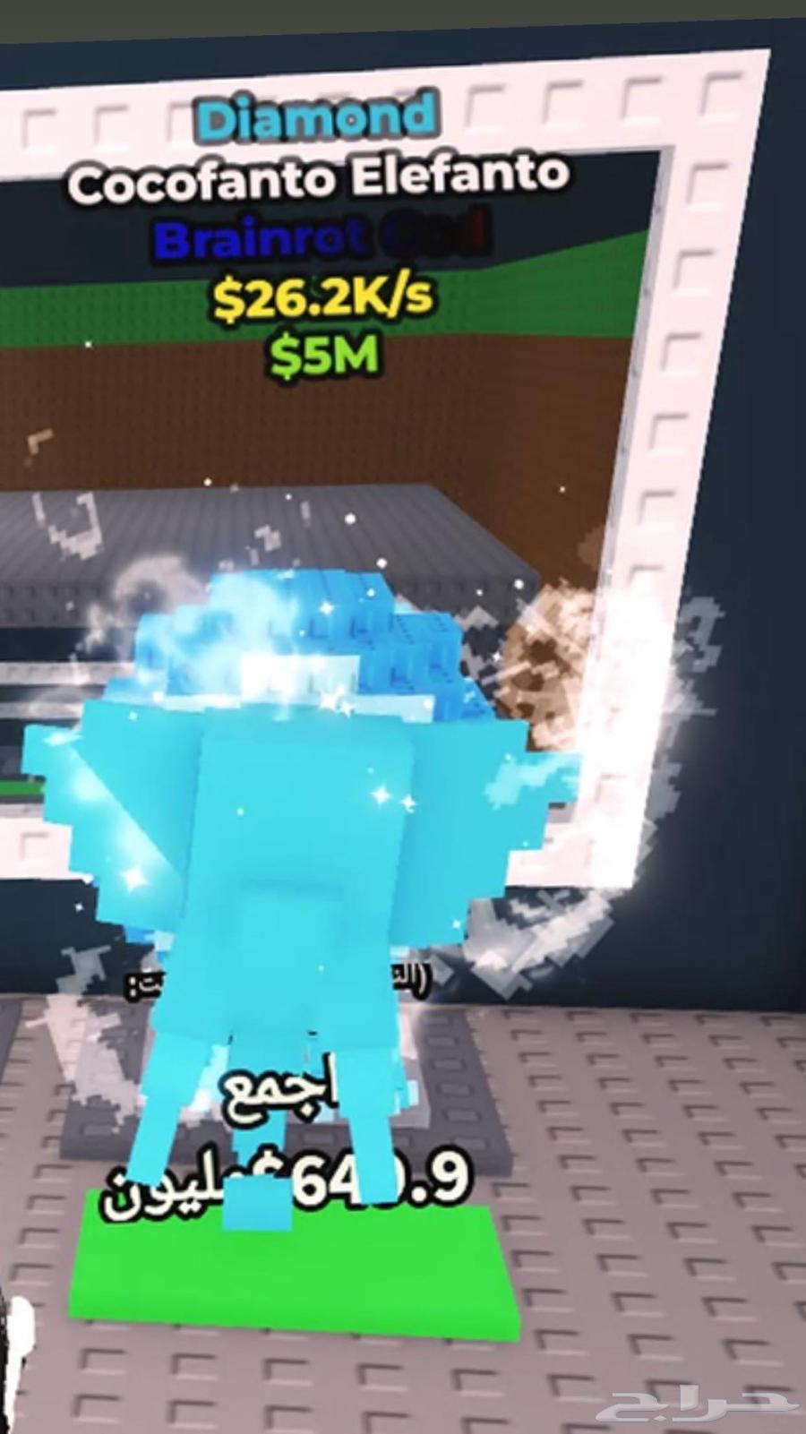 كوكوفانتو ألفانتو   بالثانيه 26K يفيدك بالريبيرث روبلوكس64587404212354110