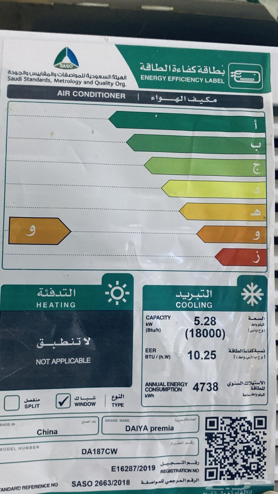مكيف دايوا (شباك) للبيع بحالة ممتازة64584163848450110