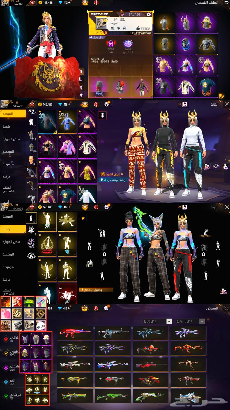 للبيع حساب فري فاير64583130182786110