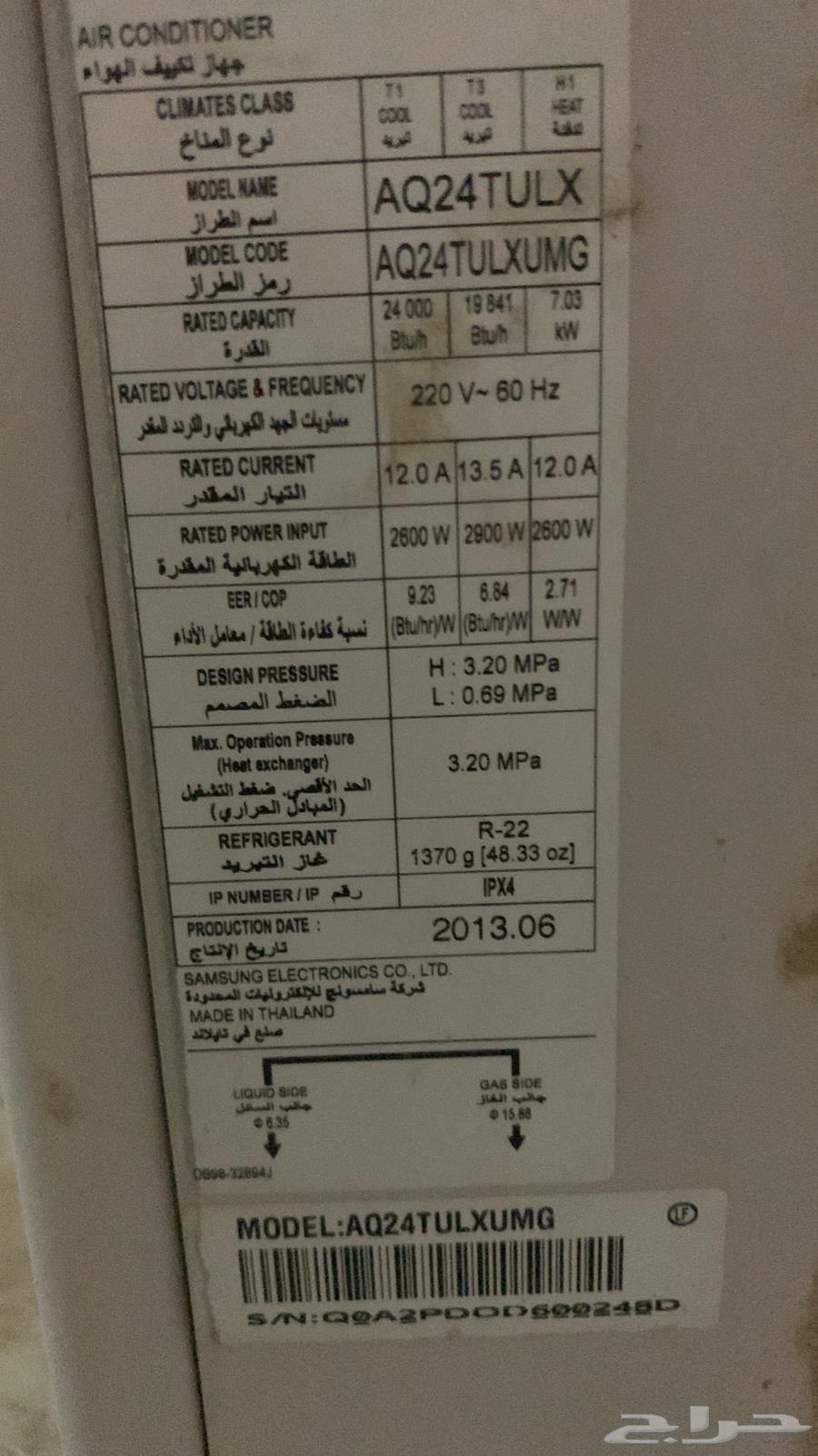 مكيفات سامسونج للبيع عدد 7 مكيفات64582007350785110